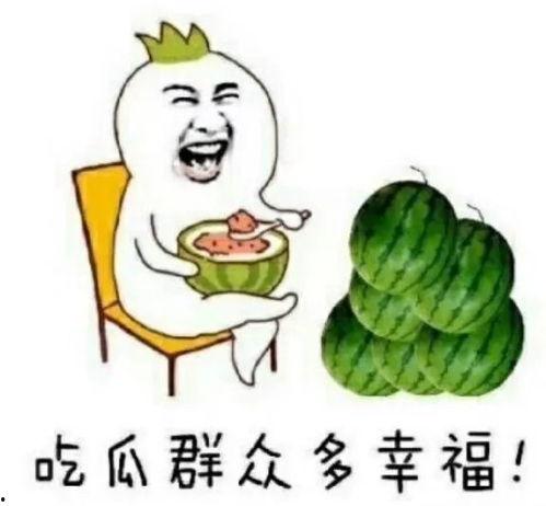 娱乐吃瓜音乐是什么