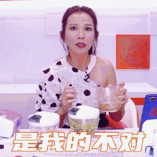 娱乐吃瓜主播真假辨别