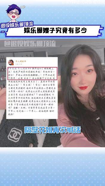 花姐吃瓜娱乐直播视频