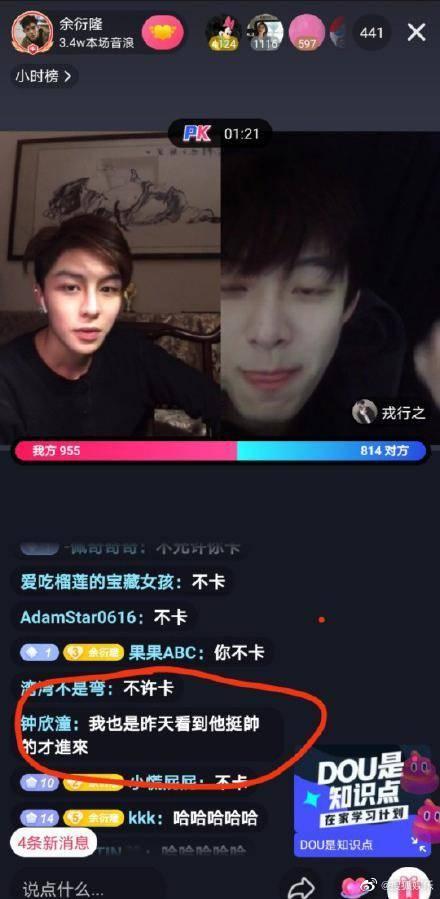 吃瓜娱乐直播男主播