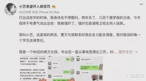 娱乐圈吃瓜账号叫什么
